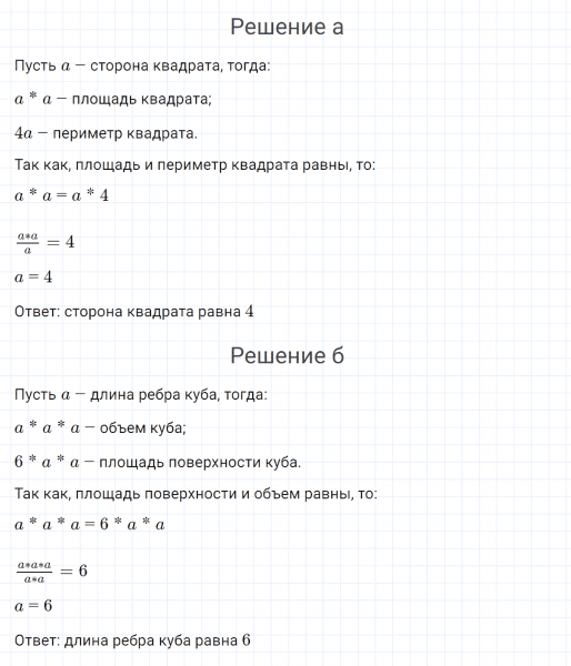 ГДЗ по математике 4 класс Петерсон задание 12 урок 7 часть 3