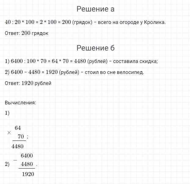 ГДЗ по математике 4 класс Петерсон задание 12 урок 8 часть 3