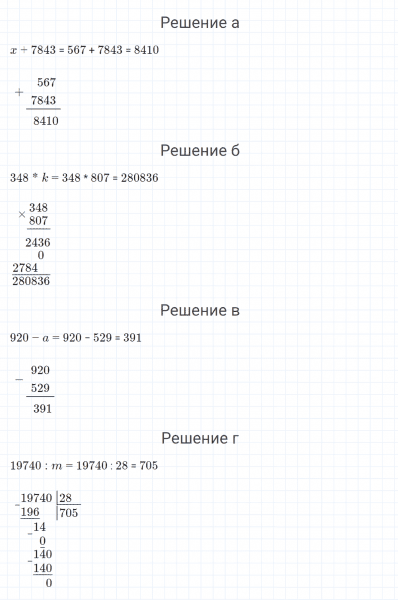 ГДЗ по математике 4 класс Петерсон задание 12 урок 9 часть 2