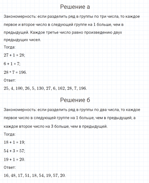 ГДЗ по математике 4 класс Петерсон задание 12 урок 9 часть 3