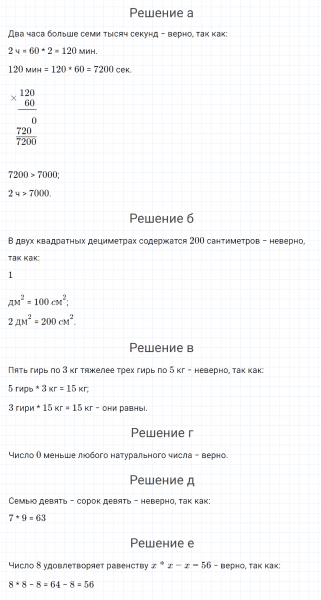 ГДЗ по математике 4 класс Петерсон задание 13 урок 1 часть 1