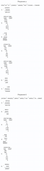 ГДЗ по математике 4 класс Петерсон задание 13 урок 1 часть 2