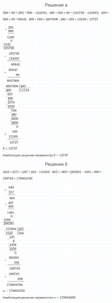 ГДЗ по математике 4 класс Петерсон задание 13 урок 10 часть 2