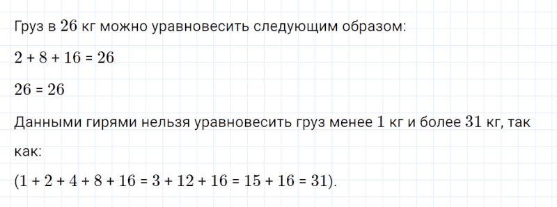 ГДЗ по математике 4 класс Петерсон задание 13 урок 12 часть 1