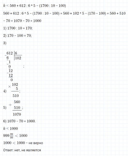 ГДЗ по математике 4 класс Петерсон задание 13 урок 12 часть 3