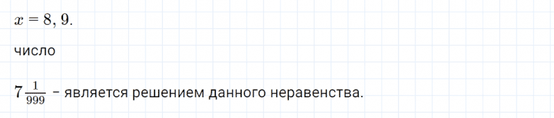 ГДЗ по математике 4 класс Петерсон задание 13 урок 14 часть 3