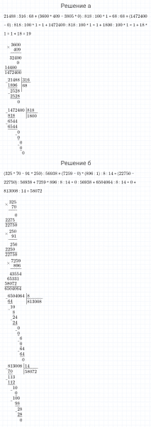 ГДЗ по математике 4 класс Петерсон задание 13 урок 15 часть 2