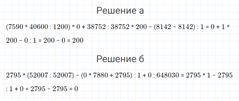 ГДЗ по математике 4 класс Петерсон задание 13 урок 15 часть 3