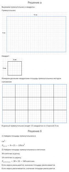 ГДЗ по математике 4 класс Петерсон задание 13 урок 16 часть 1