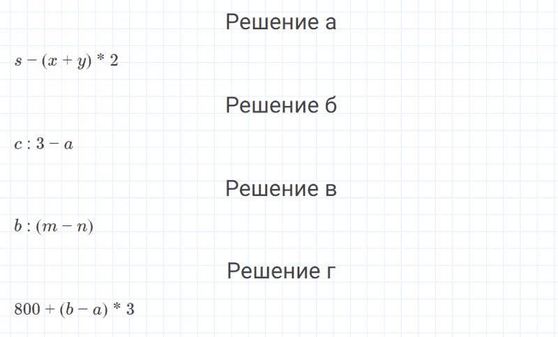 ГДЗ по математике 4 класс Петерсон задание 13 урок 16 часть 3