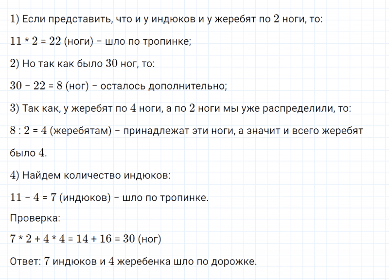 ГДЗ по математике 4 класс Петерсон задание 13 урок 17 часть 1