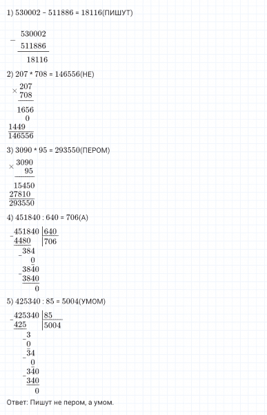 ГДЗ по математике 4 класс Петерсон задание 13 урок 17 часть 2