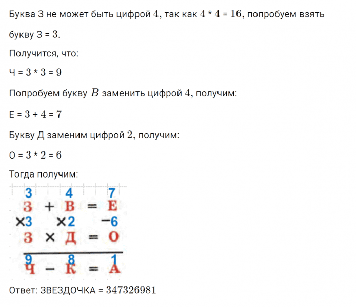 ГДЗ по математике 4 класс Петерсон задание 13 урок 17 часть 3