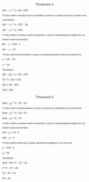 ГДЗ по математике 4 класс Петерсон задание 13 урок 18 часть 2
