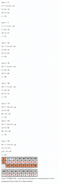 ГДЗ по математике 4 класс Петерсон задание 13 урок 19 часть 2