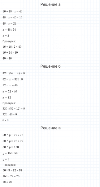 ГДЗ по математике 4 класс Петерсон задание 13 урок 2 часть 1