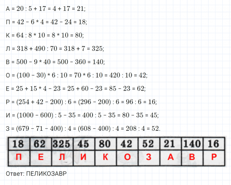ГДЗ по математике 4 класс Петерсон задание 13 урок 20 часть 2
