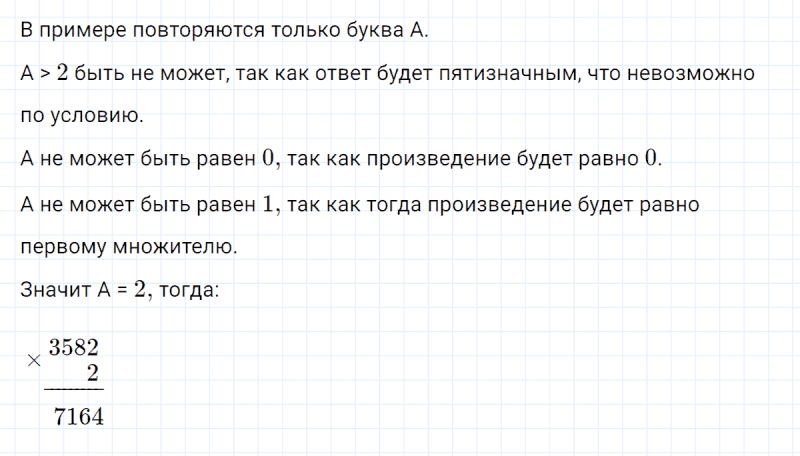 ГДЗ по математике 4 класс Петерсон задание 13 урок 22 часть 2