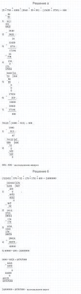 ГДЗ по математике 4 класс Петерсон задание 13 урок 23 часть 2