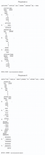 ГДЗ по математике 4 класс Петерсон задание 13 урок 24 часть 2