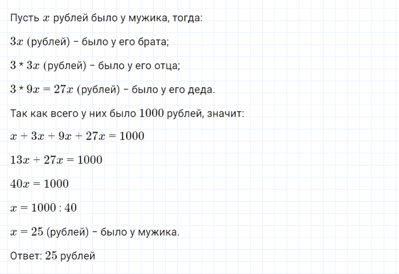 ГДЗ по математике 4 класс Петерсон задание 13 урок 27 часть 2