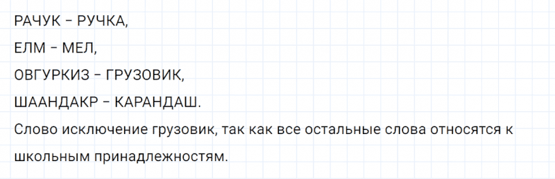 ГДЗ по математике 4 класс Петерсон задание 13 урок 28 часть 1