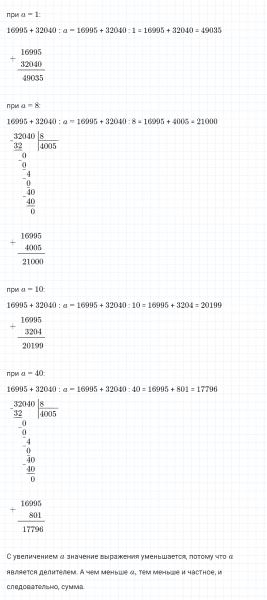 ГДЗ по математике 4 класс Петерсон задание 13 урок 29 часть 1