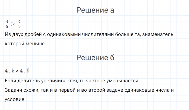 ГДЗ по математике 4 класс Петерсон задание 13 урок 3 часть 2