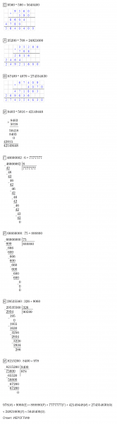 ГДЗ по математике 4 класс Петерсон задание 13 урок 3 часть 3