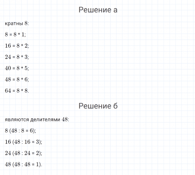 ГДЗ по математике 4 класс Петерсон задание 13 урок 30 часть 1