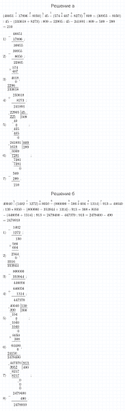 ГДЗ по математике 4 класс Петерсон задание 13 урок 30 часть 2