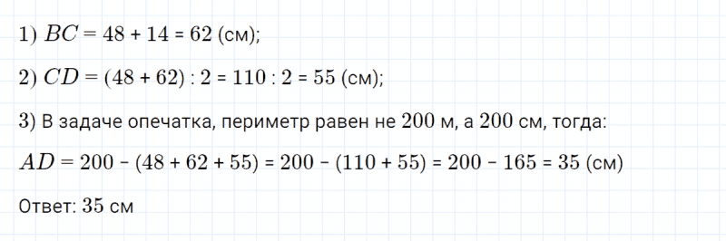 ГДЗ по математике 4 класс Петерсон задание 13 урок 31 часть 1
