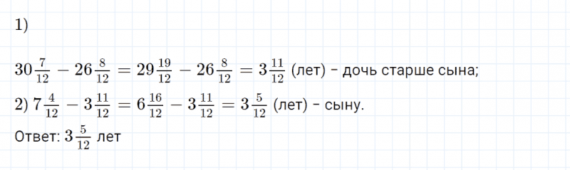 ГДЗ по математике 4 класс Петерсон задание 13 урок 31 часть 2