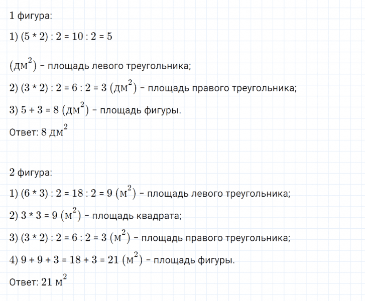 ГДЗ по математике 4 класс Петерсон задание 13 урок 33 часть 2