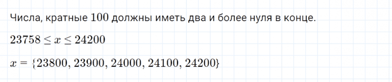ГДЗ по математике 4 класс Петерсон задание 13 урок 34 часть 2