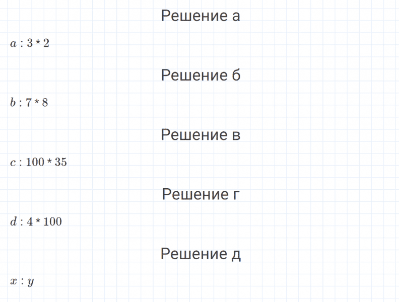 ГДЗ по математике 4 класс Петерсон задание 13 урок 36 часть 2