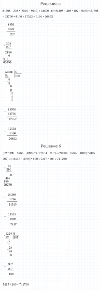 ГДЗ по математике 4 класс Петерсон задание 13 урок 4 часть 1
