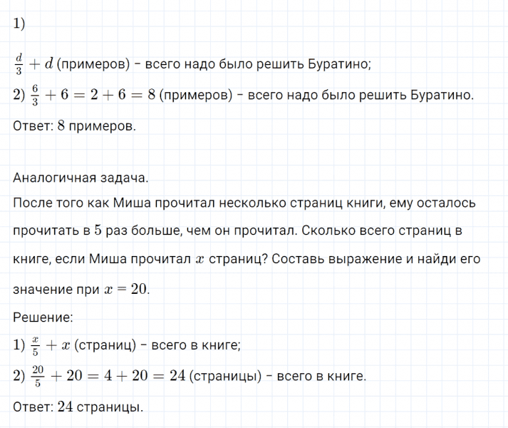 ГДЗ по математике 4 класс Петерсон задание 13 урок 4 часть 2