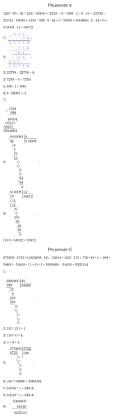 ГДЗ по математике 4 класс Петерсон задание 13 урок 4 часть 3