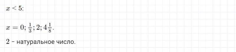 ГДЗ по математике 4 класс Петерсон задание 13 урок 5 часть 3