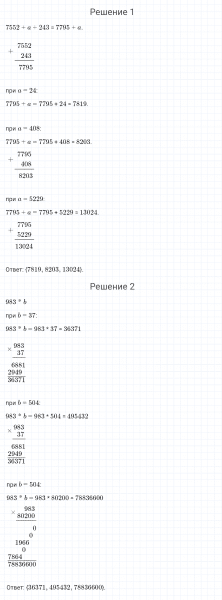 ГДЗ по математике 4 класс Петерсон задание 13 урок 6 часть 1