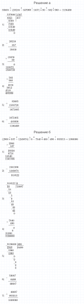 ГДЗ по математике 4 класс Петерсон задание 13 урок 6 часть 2