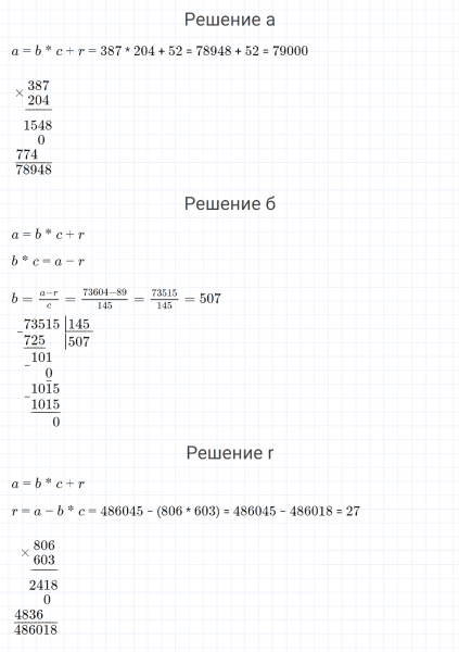 ГДЗ по математике 4 класс Петерсон задание 13 урок 8 часть 2