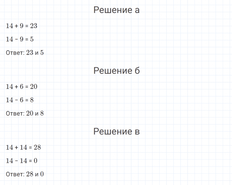 ГДЗ по математике 4 класс Петерсон задание 13 урок 9 часть 2