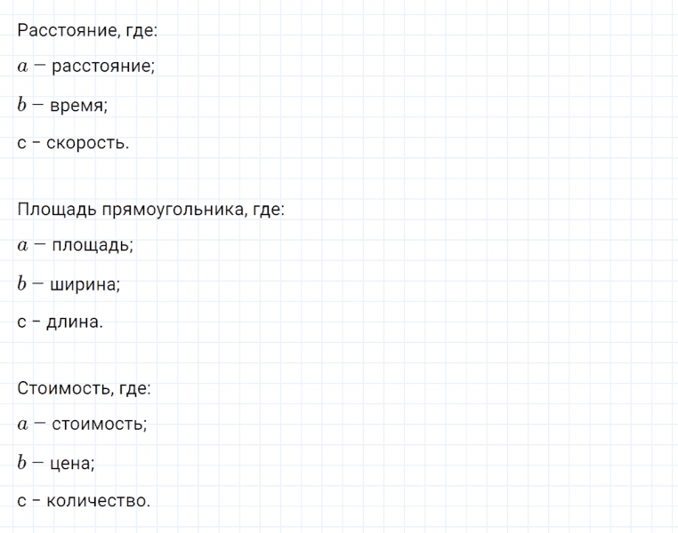 ГДЗ по математике 4 класс Петерсон задание 13 урок 9 часть 3