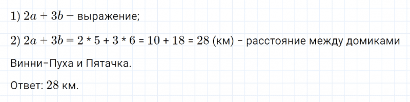 ГДЗ по математике 4 класс Петерсон задание 14 урок 1 часть 2