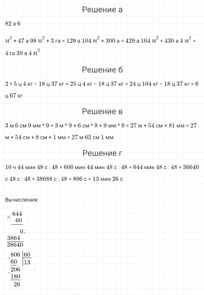 ГДЗ по математике 4 класс Петерсон задание 14 урок 1 часть 3