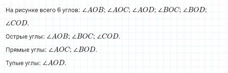 ГДЗ по математике 4 класс Петерсон задание 14 урок 10 часть 1