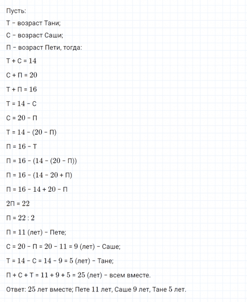 ГДЗ по математике 4 класс Петерсон задание 14 урок 10 часть 2