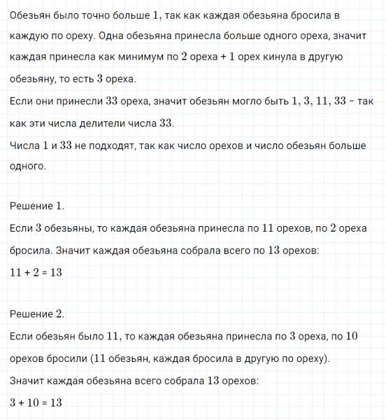 ГДЗ по математике 4 класс Петерсон задание 14 урок 10 часть 3